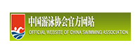 中国游泳协会