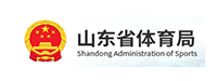 山东省体育局