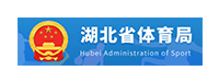 湖北省体育局
