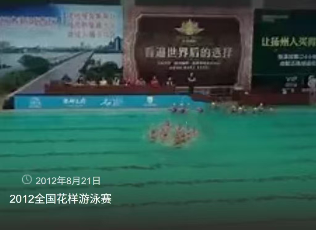 2012年花腔游泳全国赛