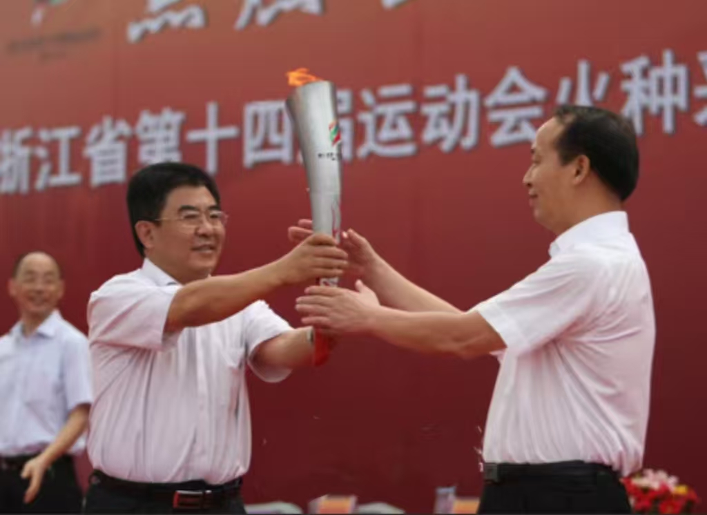 浙江省第十四届活动会