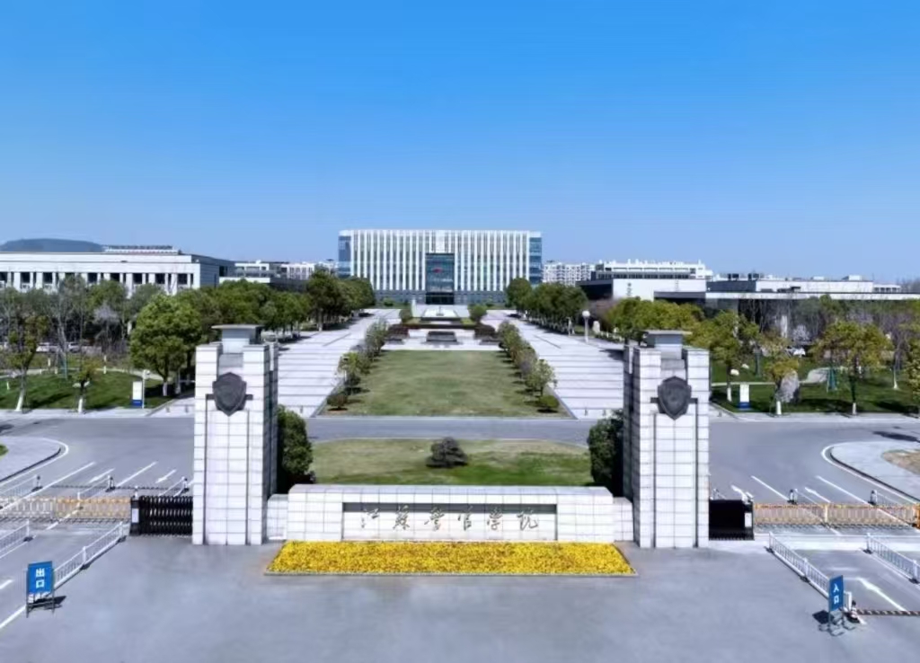 江苏南阳警校培训基地体育馆