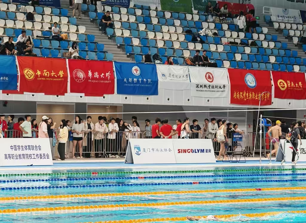 第24届中国大学生游泳锦标赛（南方赛区）
